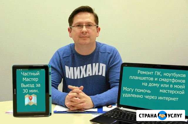 Ремонт компьютеров Люберцы Люберцы - изображение 1