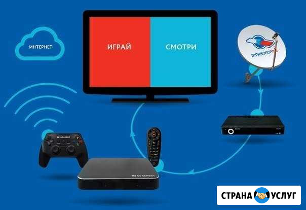 Установка, Обслуживание оборудования Триколор-тв Астрахань - изображение 1