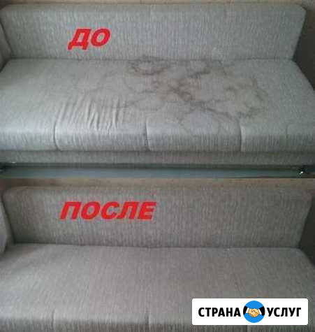 Химчистка Набережные Челны - изображение 1