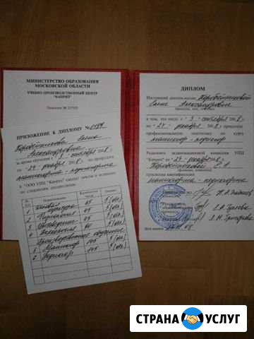 Маникюр и педикюр Подольск - изображение 1