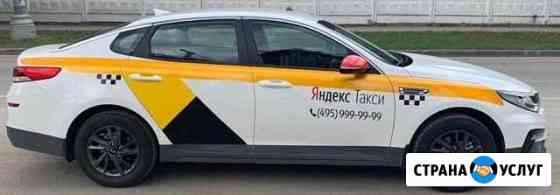 Аренда Киа Оптима под такси Москва
