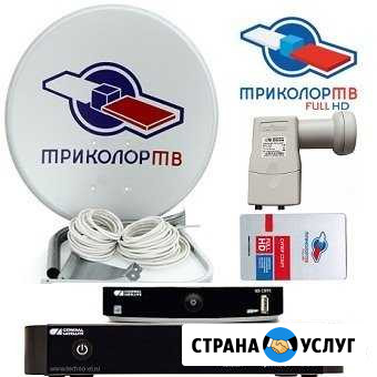 Триколор тв, Интернет 3G/4G, Видеонаблюдение Заволжье - изображение 1