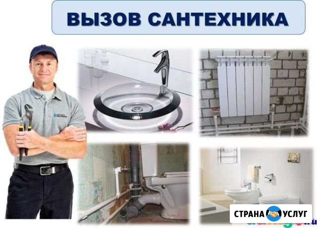 Сантехник Димитровград - изображение 1