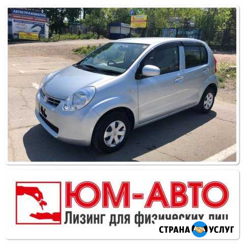 Аренда авто под выкуп Хабаровск - изображение 1