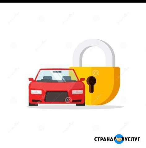 Аварийное вскрытие замков автомобилей Комсомольск-на-Амуре - изображение 1