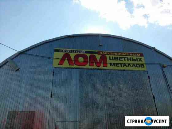 Печать баннеров Пермь