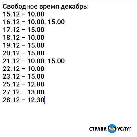 Маникюр/гель-лак Саратов
