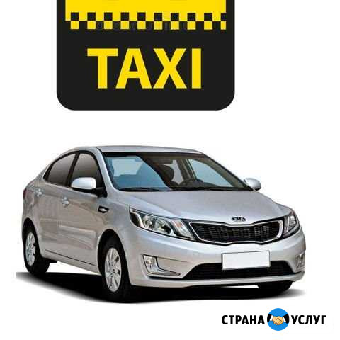 Аренда авто для работы в любом такси Киров (выкуп) Киров - изображение 1