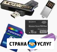 Восстановление данных с флеш карт SD, USB Новосибирск - изображение 1
