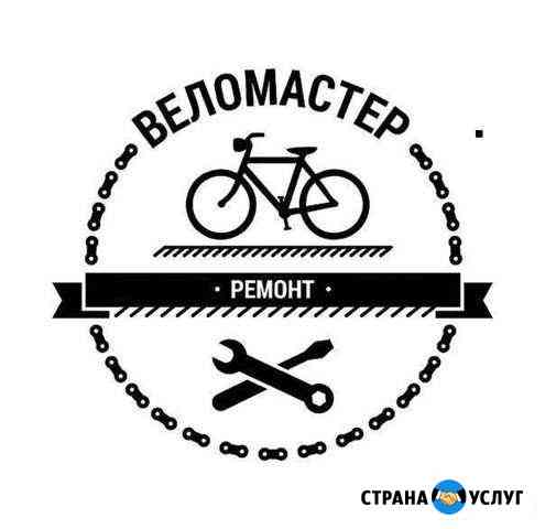 Ремонт Велосипедов Сочи