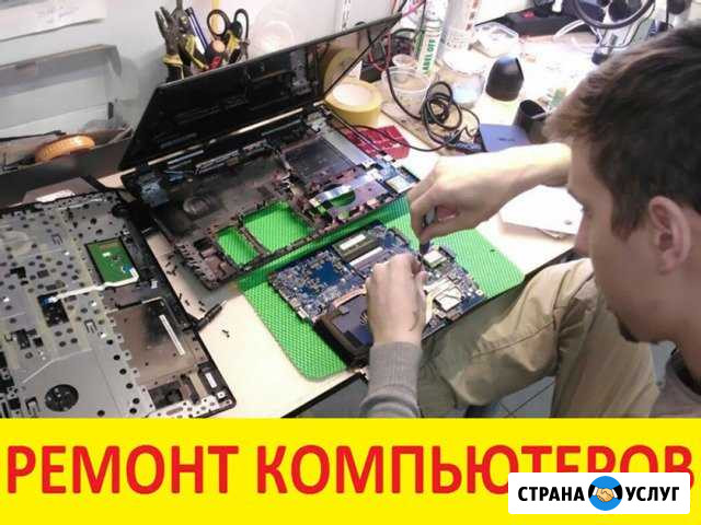 Частный компьютерщик. Все работы на дому Ульяновск - изображение 1