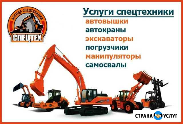 Аренда автовышки, трала, автокрана Сургут - изображение 1