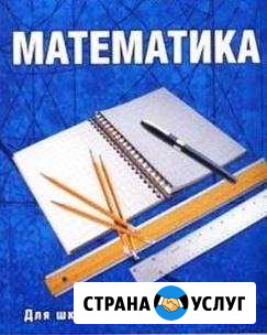 Репетиторство по математике Махачкала - изображение 1