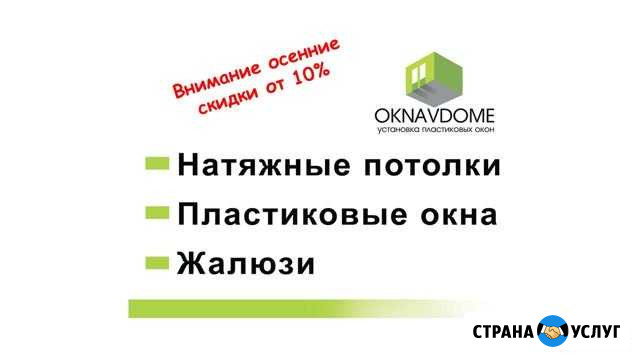 Окна пвх, Потолки, Жалюзи Губкинский - изображение 1