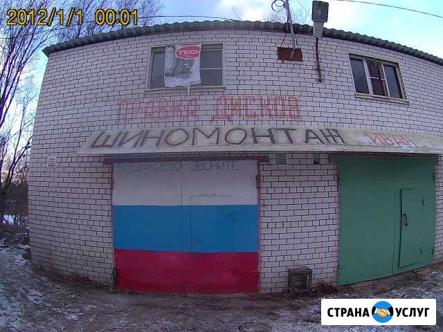 Шиномонтаж Гусь-Хрустальный - изображение 1