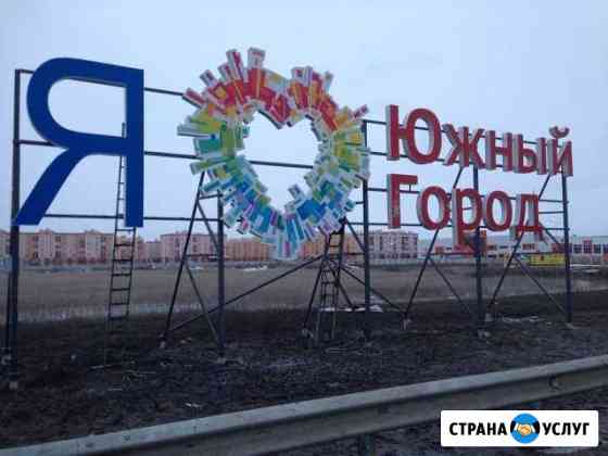 Наружная реклама Самара