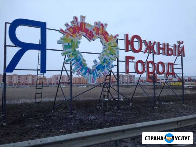 Наружная реклама Самара - изображение 1