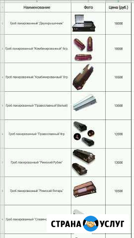 Продаются гробы Благовещенск - изображение 1