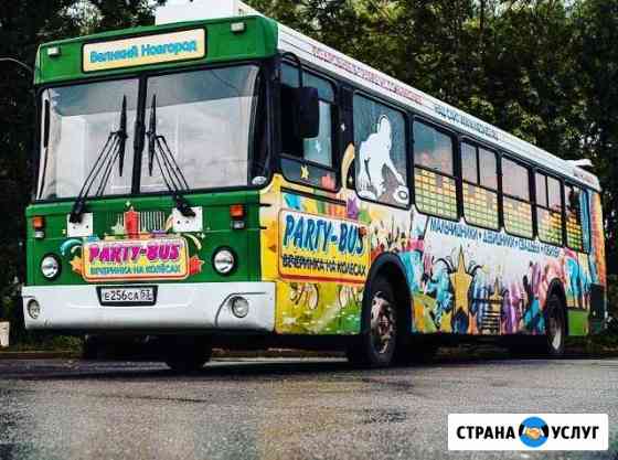 Party- Bus- вечеринка на колёсах Великий Новгород