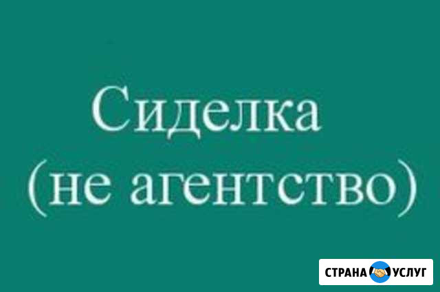 Сиделка Армавир - изображение 1
