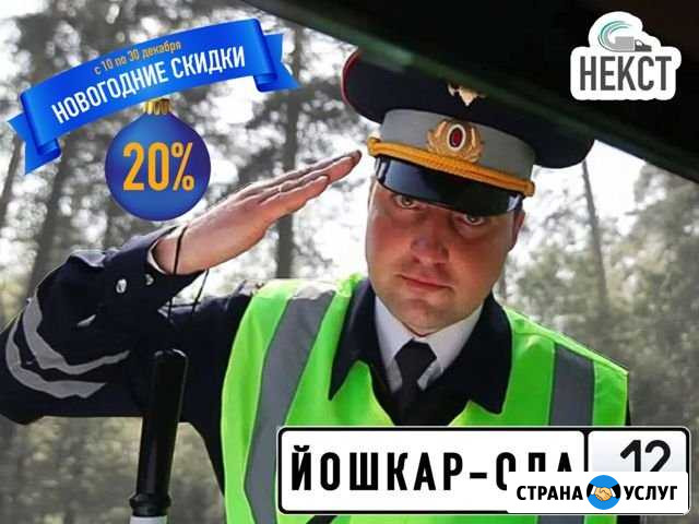 Переоборудование регистрация изменений авто гибдд Йошкар-Ола - изображение 1
