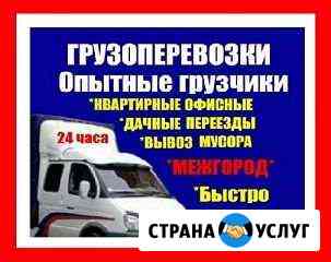 Грузчики.Грузовые авто Барнаул