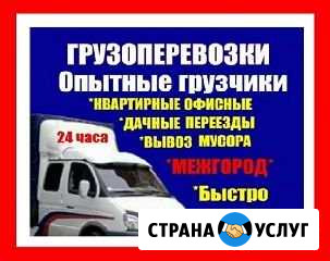 Грузчики.Грузовые авто Барнаул - изображение 1