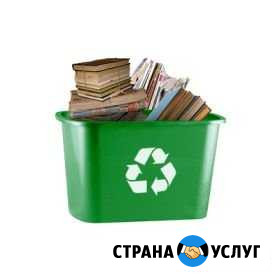 Приём макулатуры Верхняя Пышма от 20 кг Верхняя Пышма - изображение 1