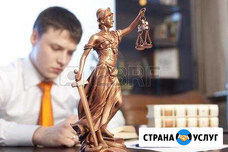 Юридическая помощь Обнинск - изображение 1