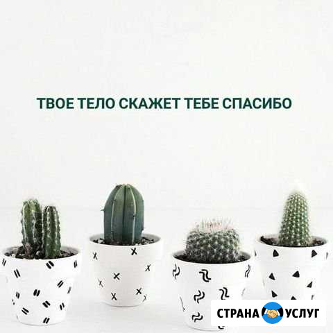 Мастер spa-шугаринга Урюпинск - изображение 1