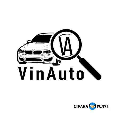 Автоподбор Выездная диагностика перед покупкой Киров