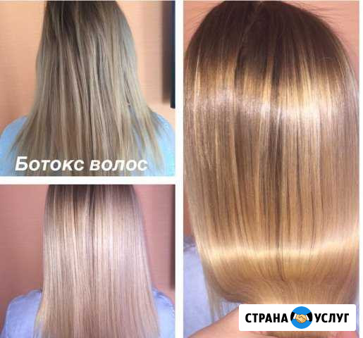 Кератиновое выпрямление, ботокс волос Новокузнецк - изображение 1