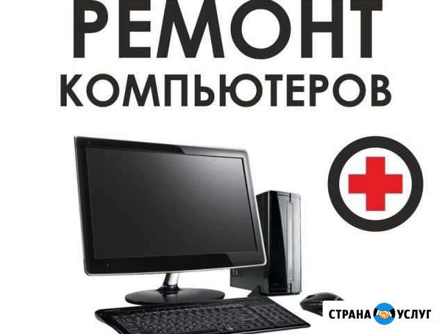 Установка windows,установка программ Югорск - изображение 1