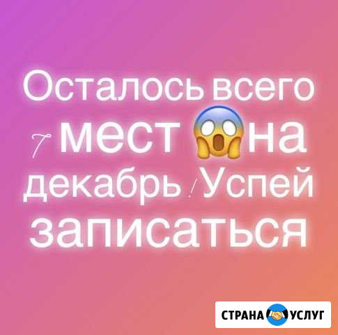Маникюр Чита - изображение 1