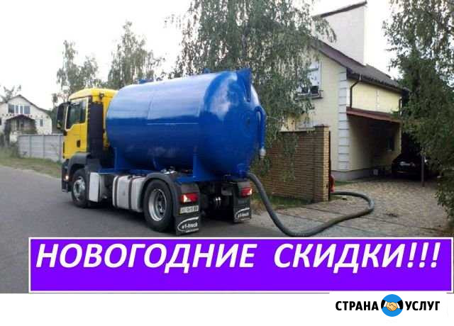 Откачка выгребных ям, выкачка сливных ям. Септиков Ростов-на-Дону - изображение 1