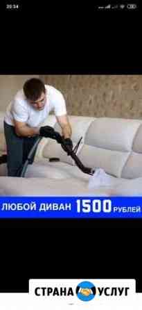 Химчистка мебели Новороссийск