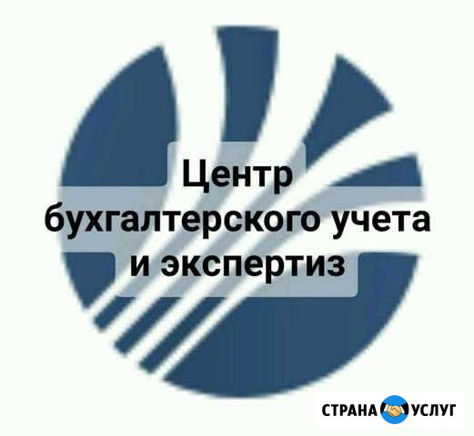 Бухгалтерские услуги Киров - изображение 1