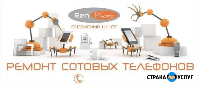 Ремонт телефонов, планшетов,ноутбуков. RenPhone Оренбург - изображение 1