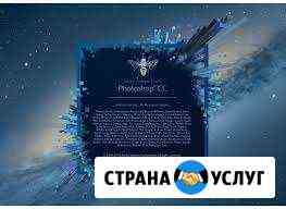 Уроки по программе фотошоп сс Ангарск