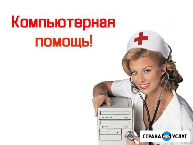 Компьютерная помощь Рассказово - изображение 1