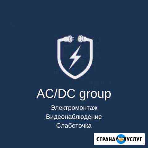 Электромонтаж Химки