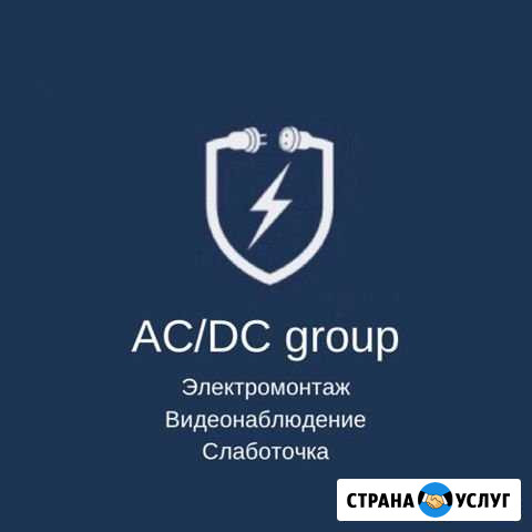 Электромонтаж Химки - изображение 1