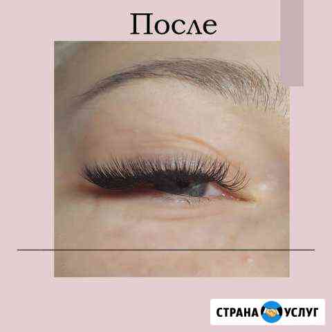Наращивание ресниц ламинирование или ботокс ресниц Армавир
