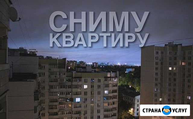 Бесплатная сдача недвижимости Череповец - изображение 1