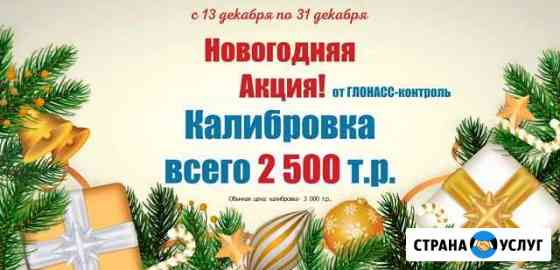 Калибровка тахографа Краснодар