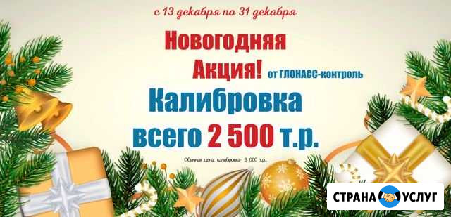 Калибровка тахографа Краснодар - изображение 1