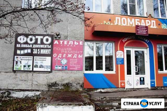 Фотосалон Шушенское - изображение 1