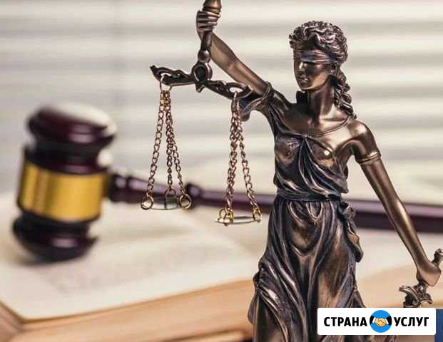 Услуги юриста, юрисконсульта Кемерово - изображение 1