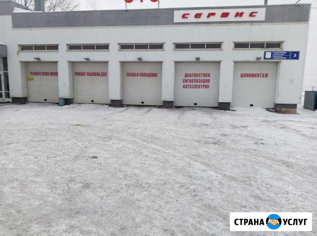 Автосервис шиномонтаж Набережные Челны - изображение 1