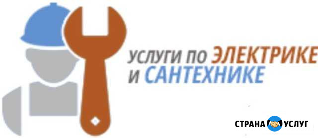 Услуги по сантехнике и электрике Мосрентген - изображение 1